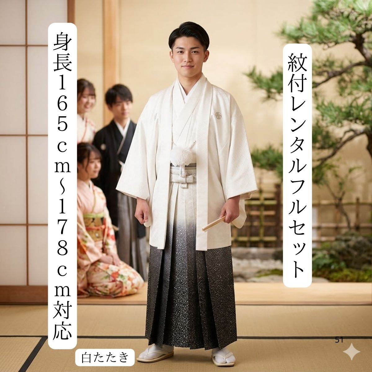 レンタル 紋付袴レンタル 白 たたき 紋服レンタル 羽織袴 貸衣裳 貸衣装 着物レンタル 白紋付 結婚式 成人式 大学卒業式 花婿 神殿挙式 白無垢 色打掛セットで割引有 往復送料無料 足袋までついたフルセット 身長165cm~178cm対応 人気の白紋付 銀の袴で|きものレンタル かしいしょうAYA