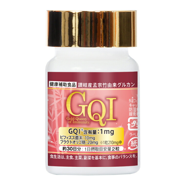 風邪 免疫力 健康補助食品 Gqi 健康維持 がん 疲労回復 健康食品 美容 アレルギー 花粉症 健康維持 スキンケア 便秘 美肌 腸活 腸内フローラ グルカン ビフィズス菌 オリコ糖 生活習慣病 エイジングケア 美容 Gqi 1mg配合 健康補助食品 免疫力 がん 風邪 アレルギー 花粉