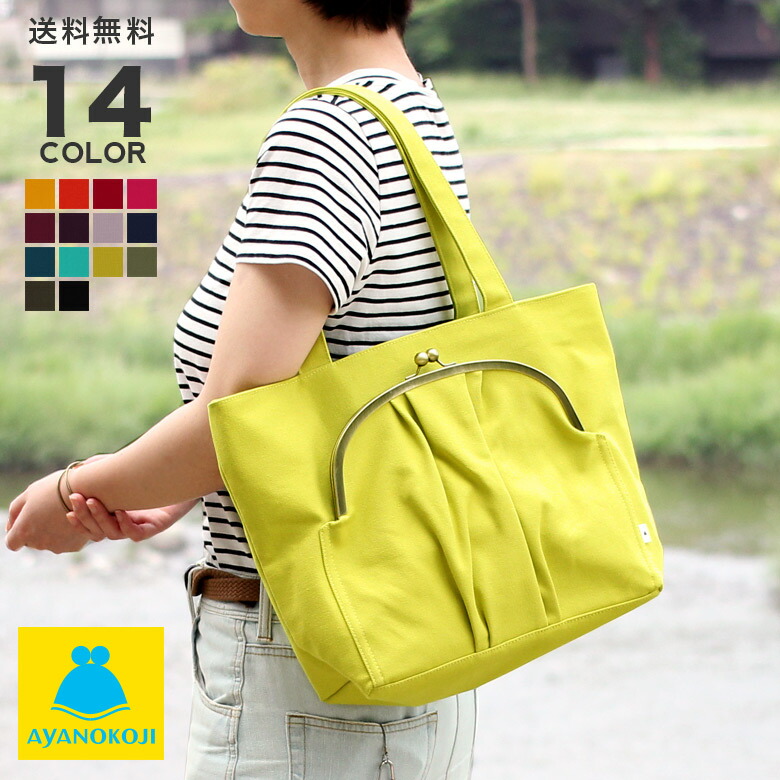 楽天市場】【在庫商品】がま口ポケット付きトートバッグ【帆布・がま