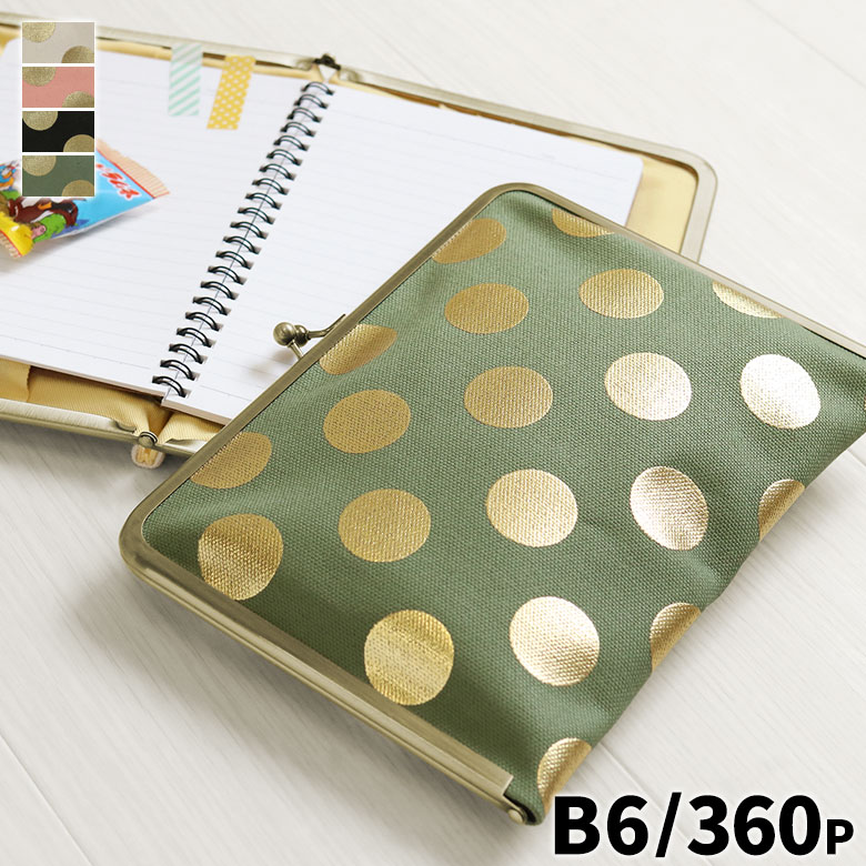 【在庫商品】ブックカバー型がま口多機能ケース B6/360P対応 【帆布・HAKUドット】 [M便 9/10] あやの小路 日本製 京都 手帳 ダイアリー 母子手帳 お薬手帳 B6 診察券 通院 ガマグチ がまぐち