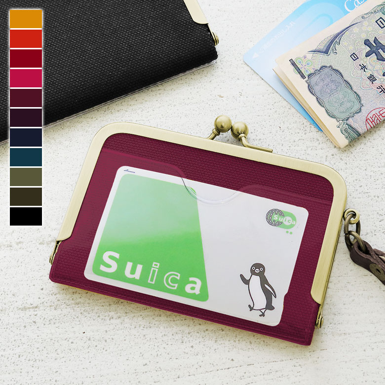 楽天市場】【在庫商品】ストラップ付き横型がま口パスケース【帆布