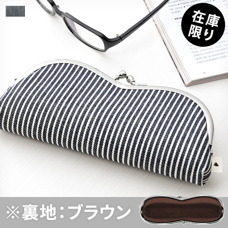 レディース　メガネケース オーロラ メガネケース ワイド 】 マグネットホック 眼鏡ケース