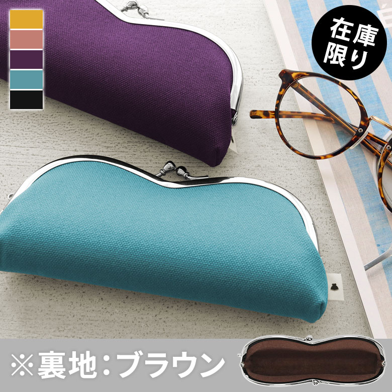 メガネケース 楽天市場】【シリーズ累計8000個突破！人気のメガネケース】【在庫商品