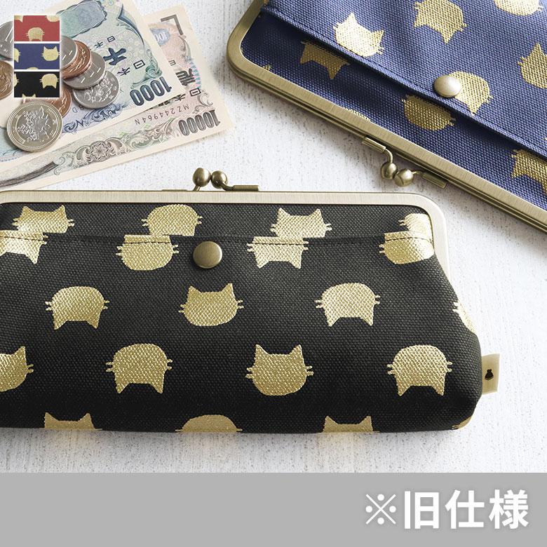 【在庫商品】角丸親子がま口長財布【HAKUにゃんこ】 [M便 9/10] 財布 小銭入れ 長財布 レディース メンズ ユニセックス シンプル 使いやすい かわいい シンプル 猫 ねこ ゴールド ゴージャス 箔 金箔 日本製 京都 ガマグチ がまぐち