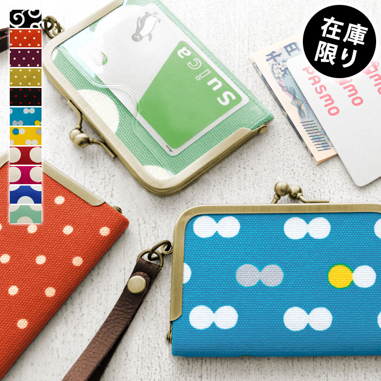 楽天市場】【在庫商品】がま口オールインワンケース（透明ポケット付き