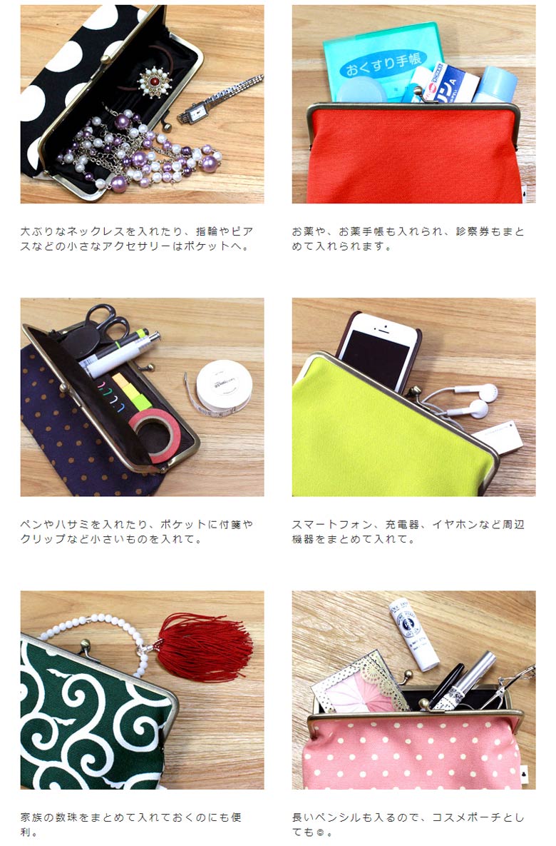 がま口ポーチ【在庫商品】6寸がま口平ポーチ【帆布・無地】|和雑貨京都パスポートiPhone6Plusあやの小路ガマ口かわいい化粧ポーチコスメポーチ通帳ケース日本製スマホケーススマホスマートフォンがま口ポーチ父の日【ポイント2倍】