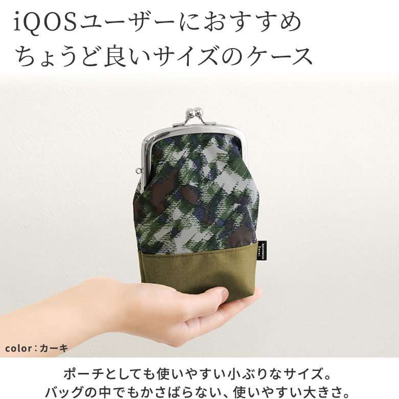 最大84 オフ お買い物マラソン中ポイント2倍 ラスト5時間ポイント5倍 M便 1 6 Iqos Iqos シガレット タバコ 煙草 ロング メンズ レディース 電子タバコ 加熱式 小物収納 ポーチ 日本製 京都 ガマグチ がまぐち Qdtek Vn