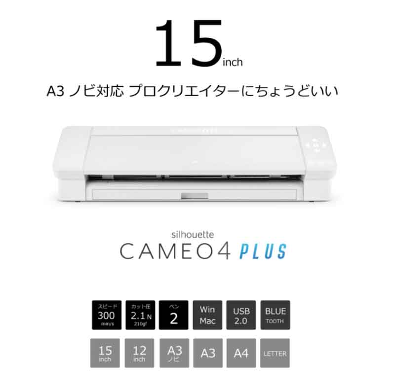 グラフテック Silhouette シルエットカメオ4プラス SILH-CAMEO-4-PLUS