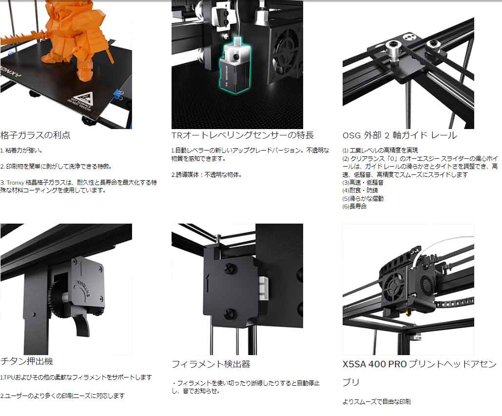 Tronxy X5SA-400 PRO 自動レベリング 新バージョン400x400x400mm印刷