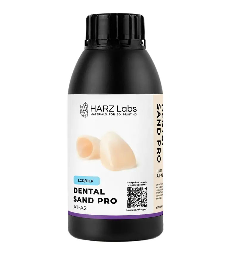 HARZLabs　歯科用デンタルサンドプロレジン(A1-A2) 500g　LCD光造形 3Dプリンター用 (Anycubic Photon、Bean、FlashForge、Phrozen 3Dプリンター、Wanhao、およびその他のLCDベースのプリンター）Dental Sand Pro (A1-A2)
