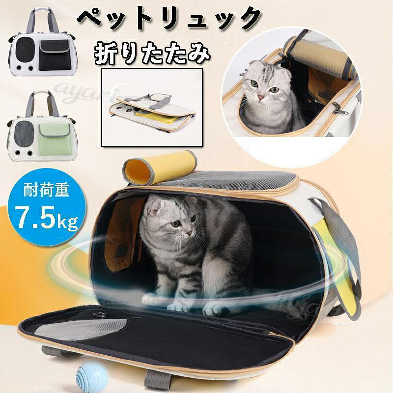 ペットリュック ペット 犬 猫 リュック キャリーバッグ ペットキャリー 犬用 猫用 小型犬 小動物 旅行 通院 ペット お出かけ 防災 避難用