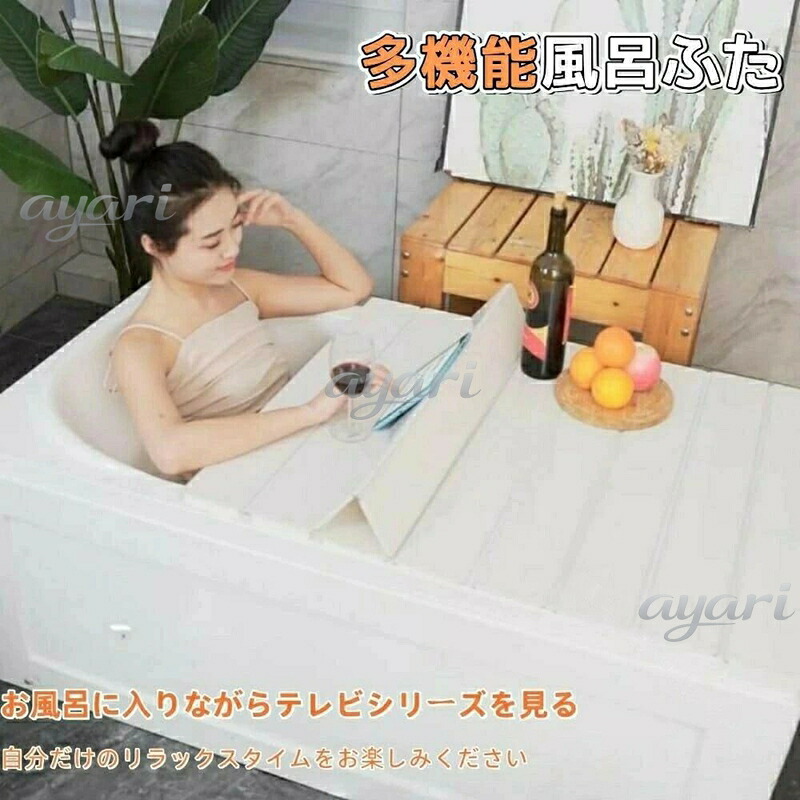 バスタブカバー お風呂蓋 浴槽ふた 折りたたみ 浴槽保温 防カビ バスタイム 省スペース 抗菌 浴室用品 防水 おしゃれ 高耐久 スリム設計 浴槽用カバー 防塵 快適バスタイム バスルーム