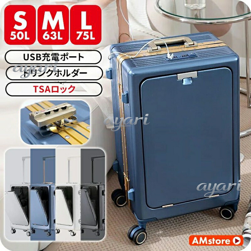 【百貨店SALE】持ちはこび入れもの 旅行バッグ 向こう正面開けっ広げ 機内持ち込み S大きさ M大きさ L大きさ 前食い違い USB ドリンク保持者 TSA TSA鍵を掛ける 捉え所のない 捉え所のないタイ王国