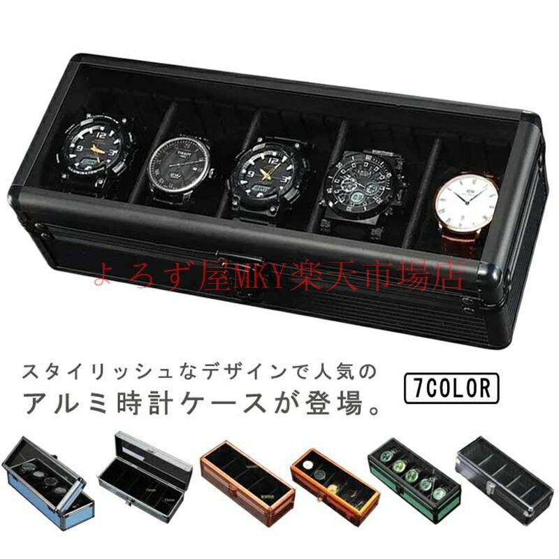 時辰儀入れもの ウォッチ入れもの 納める 入れもの 御前上等 ウォッチ 5本 室内装飾 寄せあわせ ウォッチボックス席 ウォッチ用 軽銀 納める 蔵置き 御前上等時辰儀 ボックス席 ウオッチケース 見せびらかす 見せびらかす メンズ レディース 今めかしい 差し上げ物