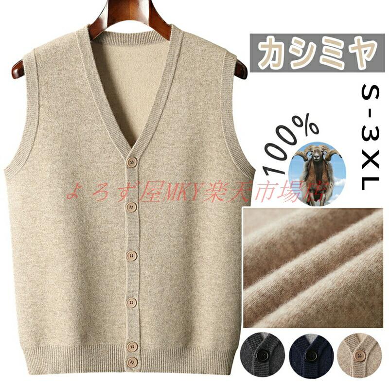 カシミールスウェーター カシミール カシミールより良い 羊毛スウェーター メンズ 編み物より良い Vのど首 編み物スウェーター 今めかしい カシミヤ より良い か細い 年月 心地よいより良い パステル色の 成人男性 無地 防寒より良い 編み物ベスト 通い 通学 御前上等編み物