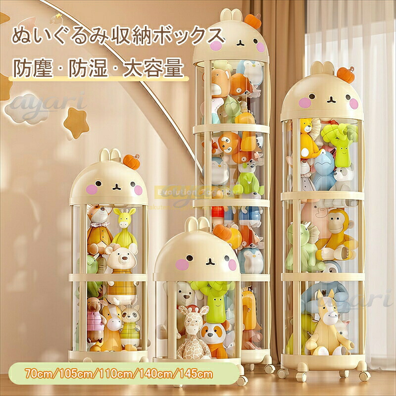 【百貨店SALE】各段一本立ち扉付き添い人★遊び道具納める 入れもの ぬいぐるみ 納める ぬいぐるみ納める 入れもの  遊び道具箱  ぬいぐるみ  納めるボックス席 澄み切った 支柱 納めるボックス席 見せびらかすボ