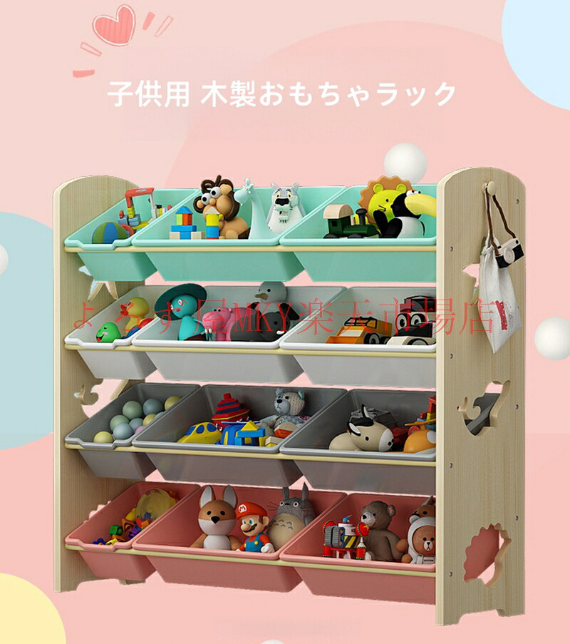 おもちゃ 収納 かご ラック 棚 ランドセルラック おしゃれ オープンラック おもちゃ収納 おもちゃ箱 おもちゃ棚 おもちゃラック 子供 子ども 入園 入学 アイリスオーヤマ 天板付き キッズトイハウスラック｜綾り店