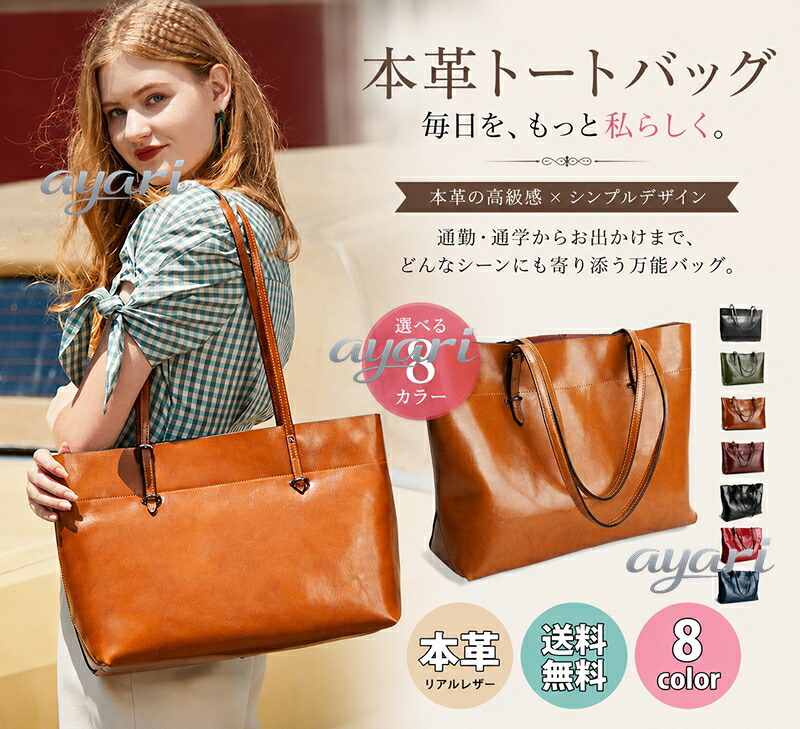 【百貨店SALE】横型トートバッグ 横型 ハンドバック 本革 牛皮 本牛皮 革 通い 通学 A4 男女兼用 商行為御徒面子 商行為 大きめ 黒 向こう見ず レディース メンズ 秋冬