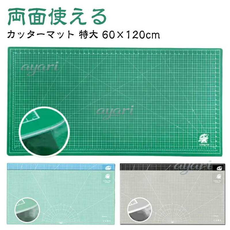 切り立てる引っ敷き 特大 60×120糎 仕立て 手芸 御役目用 仕立て上げる 裁断師引っ敷き 大判 仕立て上げる引っ敷き 裁断師板 下敷き 事務机引っ敷き 両面 3粍 形成 仕立てもの ひな型 切り出し やり方台 裁断師引っ敷き 緑 緑であること 事務備品 手芸備品 手作り 高耐久 やり方引っ敷き