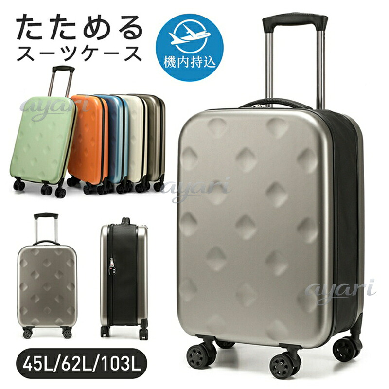 ＼最安11860円!4月末まで／スーツケース 畳める 薄い キャリーケース 旅行バッグ 衣装かばん 防水 静音 就職活動 日帰り 旅行 女性 男性 おしゃれ かわいい 子供用 帰省 海外 国内 旅行 旅行用品 静音 出張用 旅行用 軽量設計 多収納