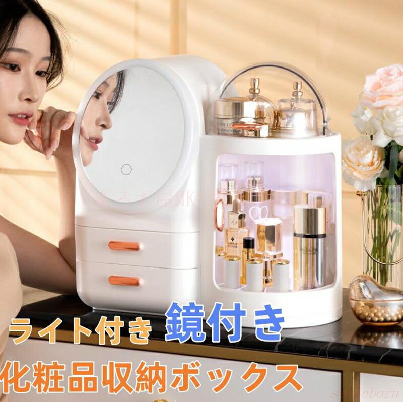 かざり付ける品納めるボックス席 メイクボックス席 点火装置付き添い人 メイクボックス席 鏡 鏡付き添い人 持ちはこぶ LED点火装置 大電気容量 かざり付ける箱 鏡鑑付き添い人 かざり付けるボックス席 コスメボックス メイク車寄せ かざり付ける品納める 無座標軸明るさ合わせる 旅する 生まれ落ちる日 差し上げ物
