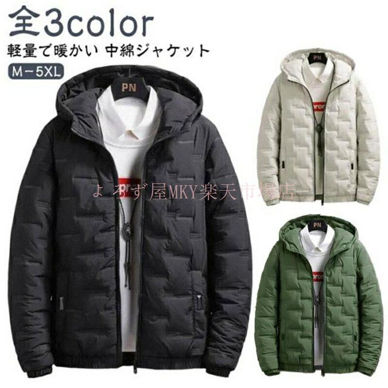 中綿コート 中綿ジャケット ジャケット メンズ 中綿 フード付き ショート丈 厚手 ファスナー 秋 冬 防寒 防風 紳士用 おしゃれ 冬服 暖かい 男｜綾り店
