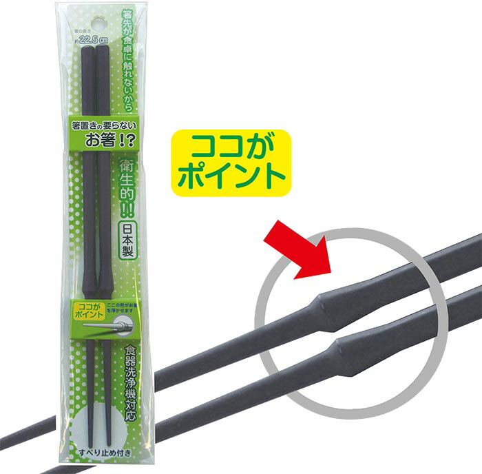 確認♥お箸♥オーダー受け付け ハメパチ 【 □ キーホルダー 】 ピック型】【 10個セット】【OPP袋