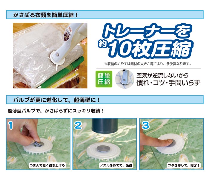 【楽天市場】圧縮袋 衣類 薄型 オリエント Q-PON(キューポン)対応 【超薄型バルブ式衣類圧縮袋コンパクト 2枚入】：彩世館