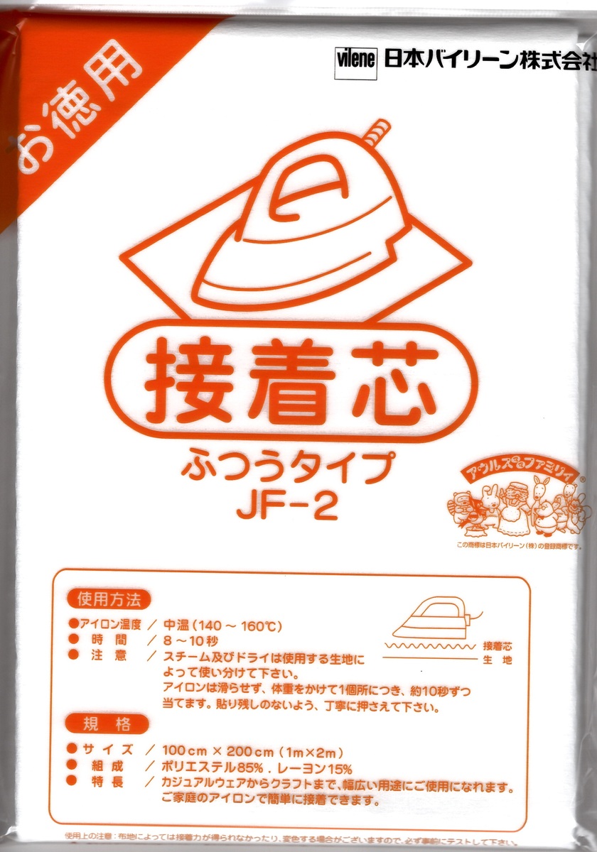 楽天市場】KAWAGUCHI 補修布 普通地〜厚地用 アイロン接着 幅6×長さ30cm 黒 93-005 : 糸と真綿の秋田屋