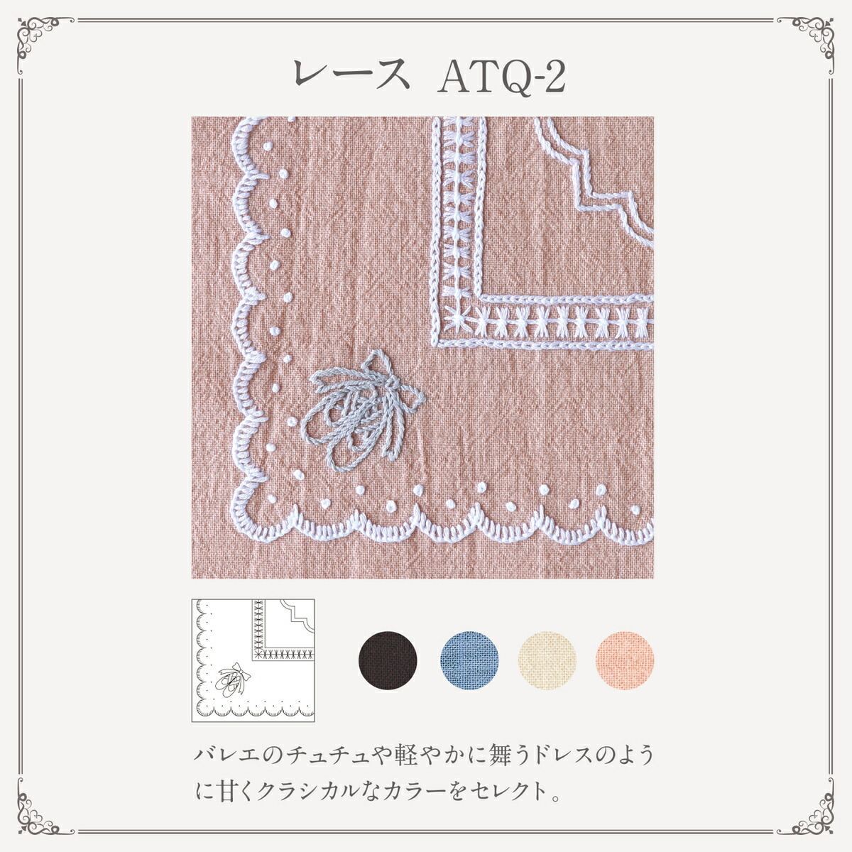 【美品】フランスアンティーク リシュリュー刺繍 スカラップ クロス[3077] 美品】フランスアンティーク リシュリュー刺繍 スカラップ