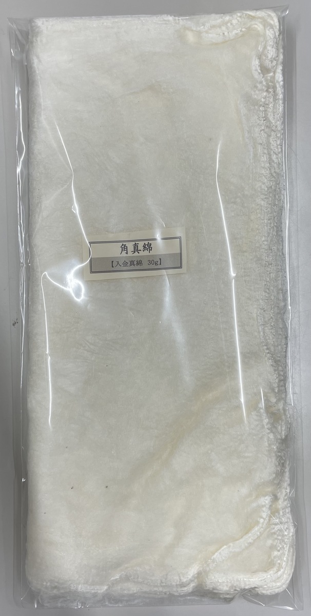 楽天市場】真綿 丹前用 / 半纏用40匁 約150g 近江真綿 絹100