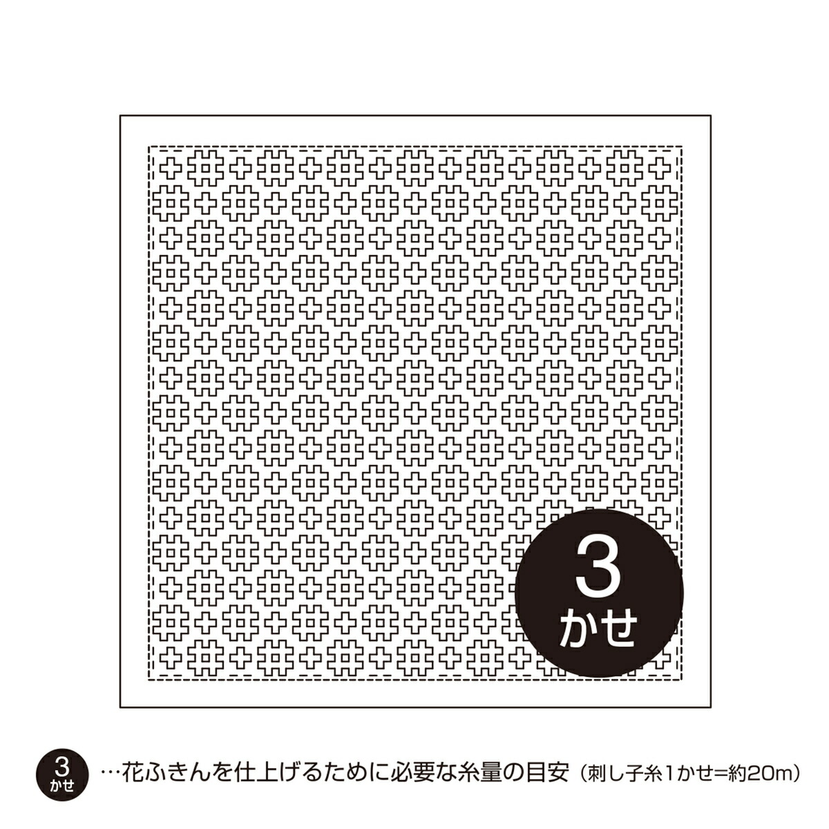 オリムパス 刺し子 花ふきん 布パック 井戸枠 一目刺し 白 H-1074 H1074 1074 【着後レビューで