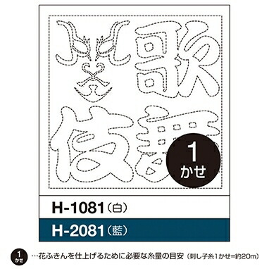 楽天市場 オリムパス 日本文化柄花ふきん 布パック 歌舞伎文字 藍 H 81 糸と真綿の秋田屋