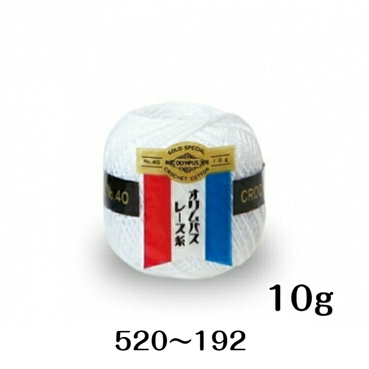 オリムパス店頭ディスプレイ什器&レース糸10g金票90個 オリムパス店頭ディスプレイ什器&レース糸10g金票90個