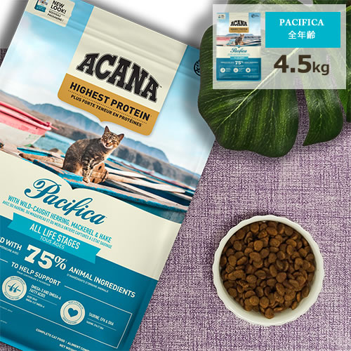 アカナ (ACANA) キャットフード [パシフィカキャット/4.5kg]