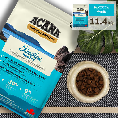 アカナ (ACANA) ハイエストプロテイン [パシフィカドッグレシピ/11.4kg]