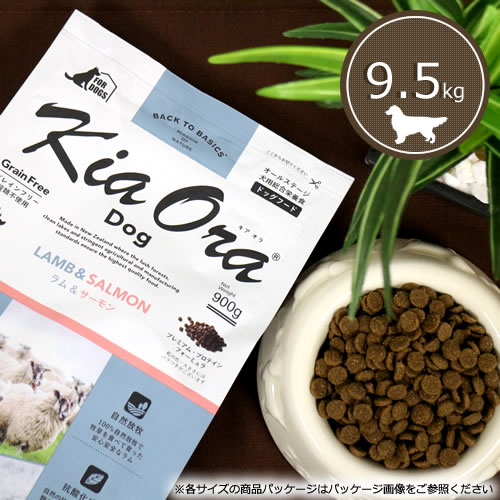 キアオラ (Kia Ora) ドッグフード [子ヒツジ＆年魚/9.5kg]