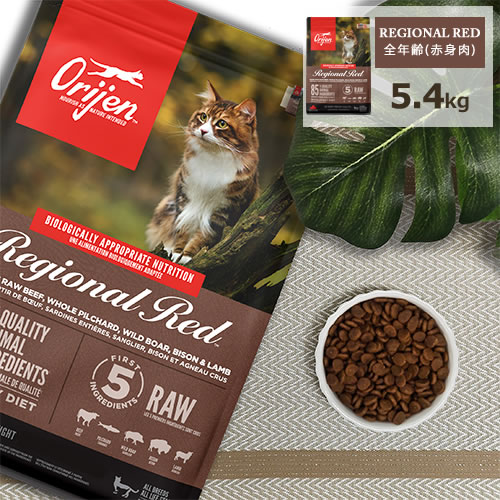開びゃく (Orijen) キャットフード [レジオナルレッドキャット/5.4kg]