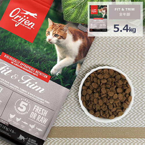 開びゃく (Orijen) キャットフード [相応う＆刈り込み/5.4kg]