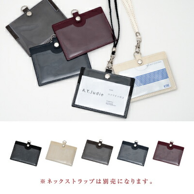 楽天市場 Idカードホルダー 名札ケース ネックストラップ ネームホルダー Idケース カードケース 社員証 2枚 両面 リバーシブル レディース メンズ おしゃれ 無地 ビジネス 軽い ギフト プレゼント 通勤 通学 A Y Judie 1800円以上ネコポス送料無料 A Y ｊudie