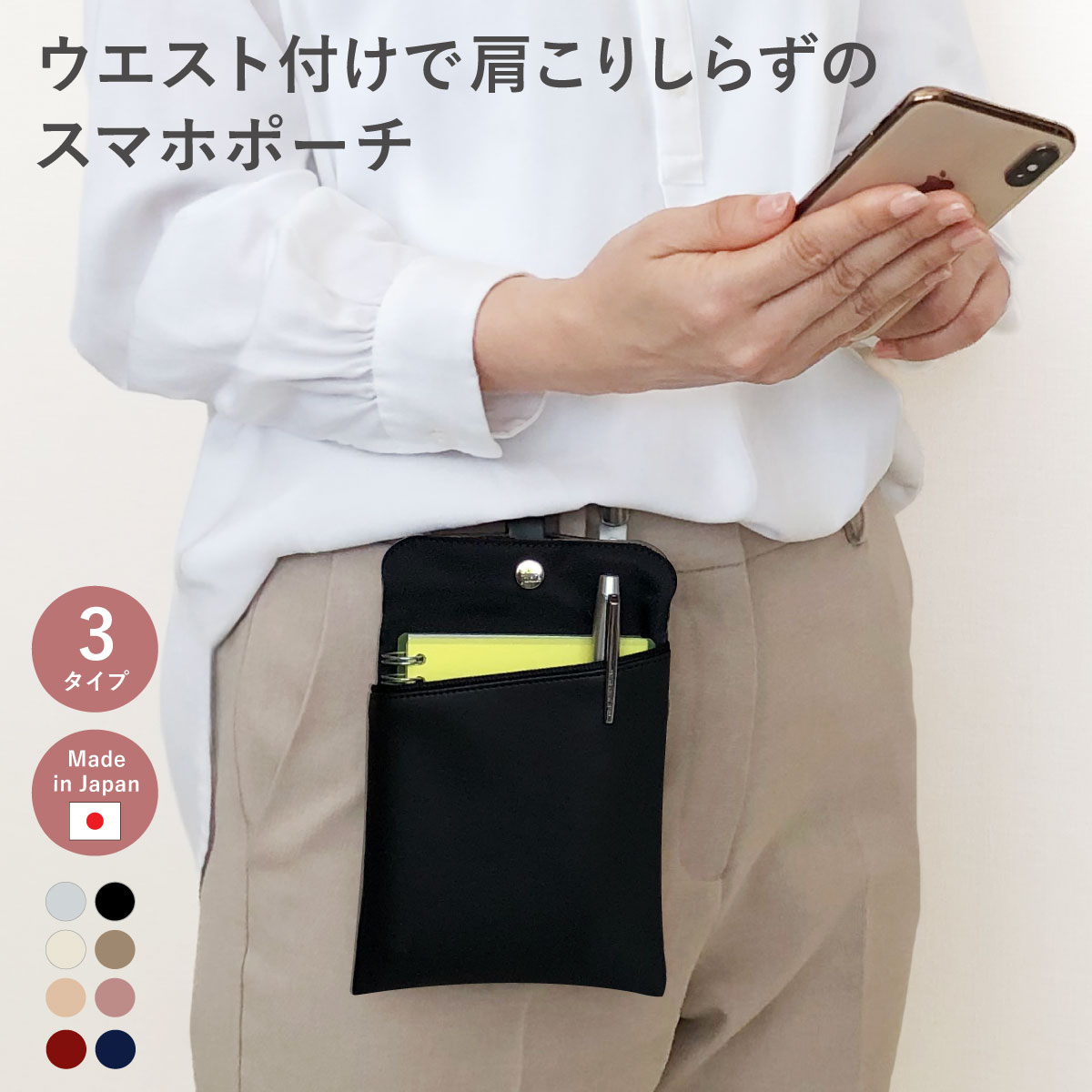 【..ｈａｎａ..】ウエストポーチ　アンジョア　ブラック 楽天市場】ウエストポーチ OP146 黒 バッグ ポーチ enjoie 仕事