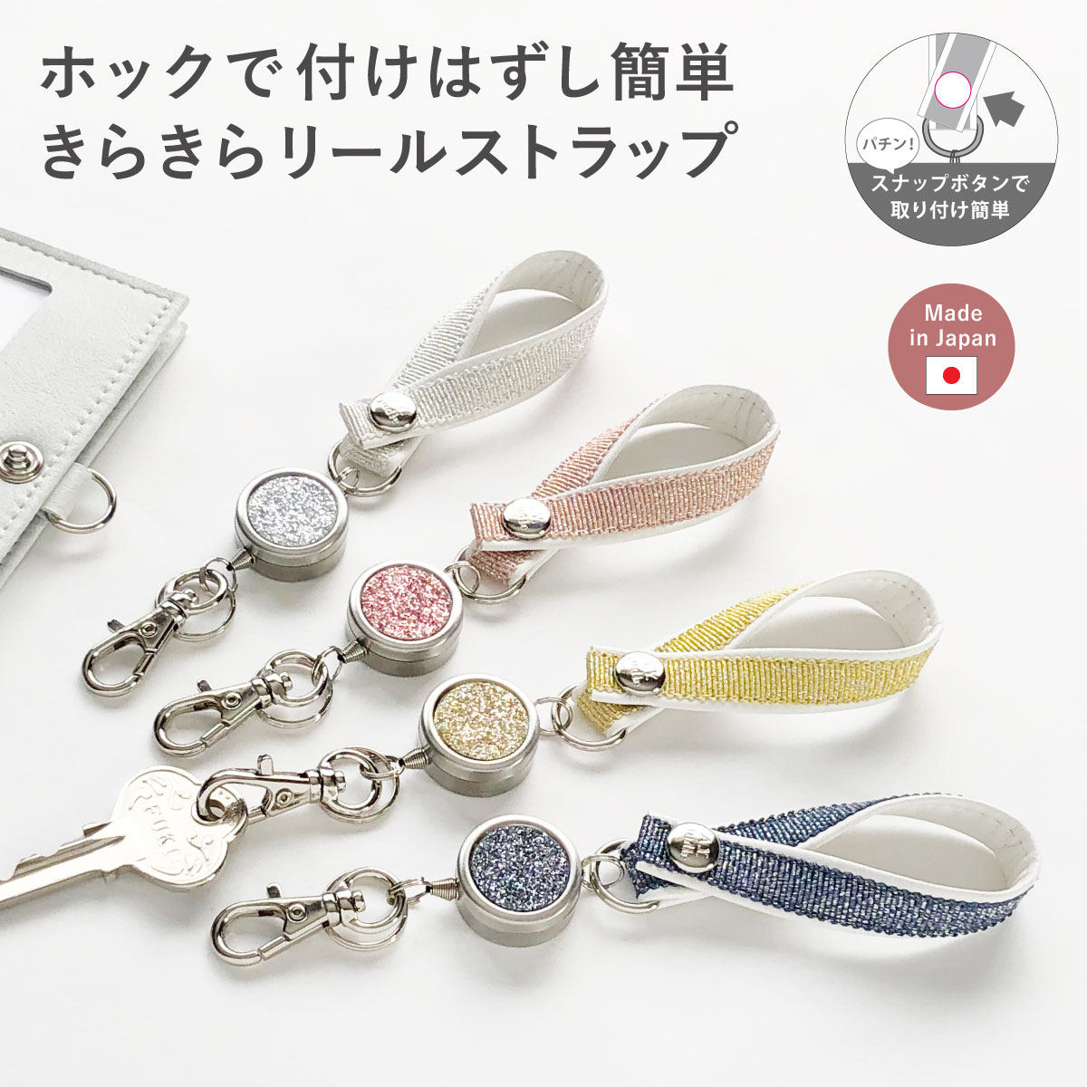 楽天市場】リール キーホルダー リールキー キーリール リール
