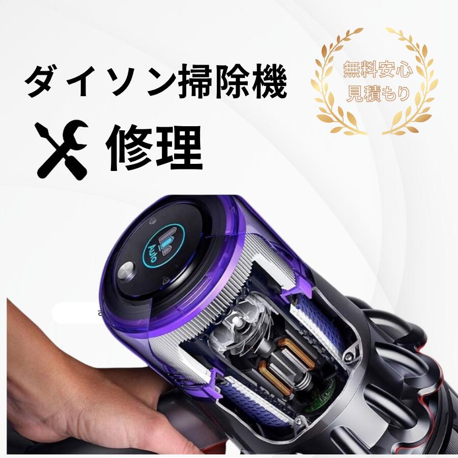 オ*ー様 ar002 ダイソン SV14（SV15） モーターユニット 改良品 【公式