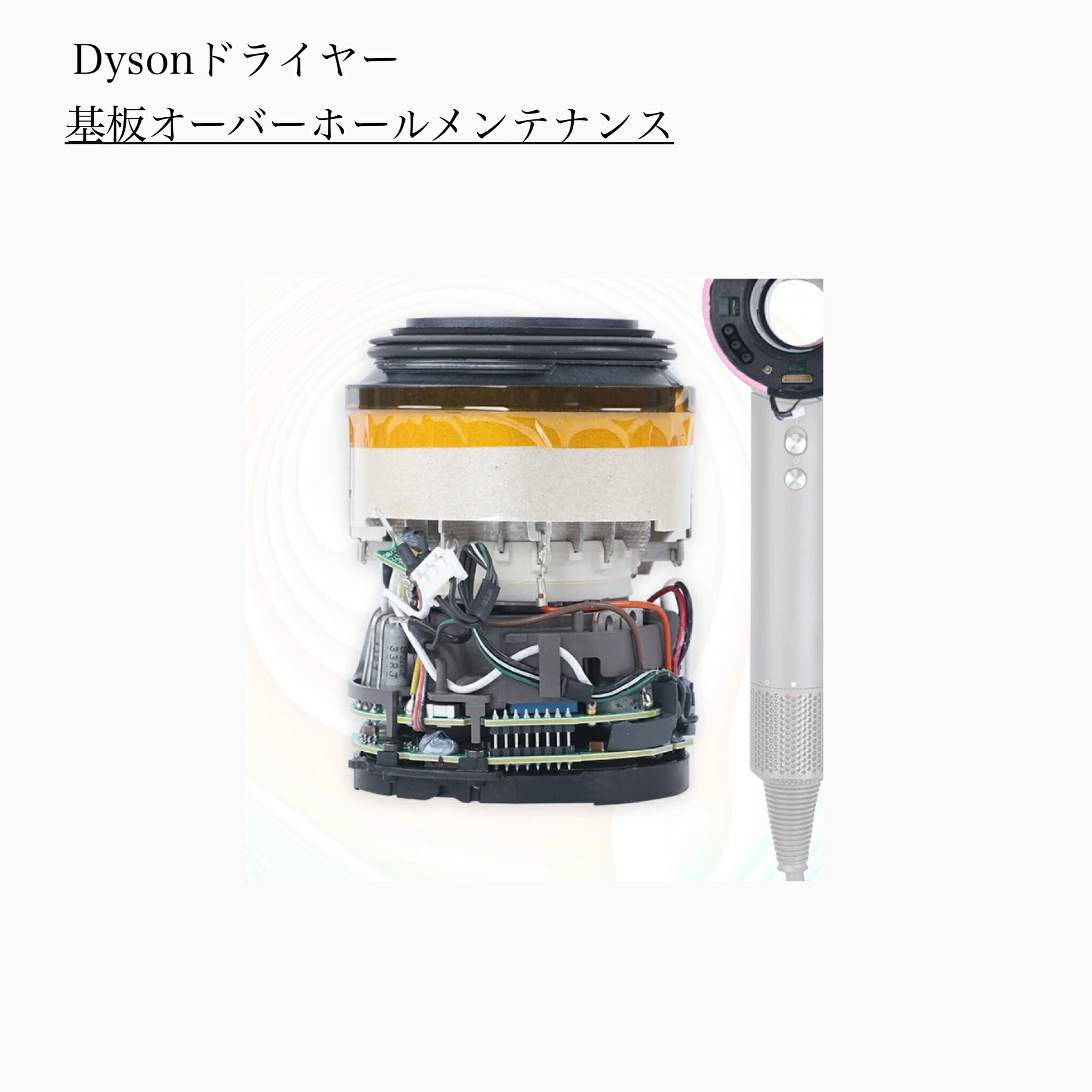 楽天市場】ダイソン掃除機 故障 修理 バッテリー交換 ヘッド交換