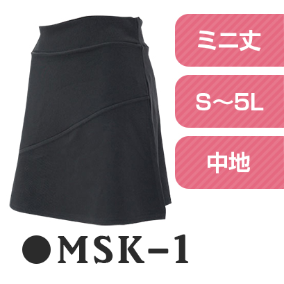 楽天市場】お尻かくし ミニスカート ヒップカバー【MSK-2】巻き 