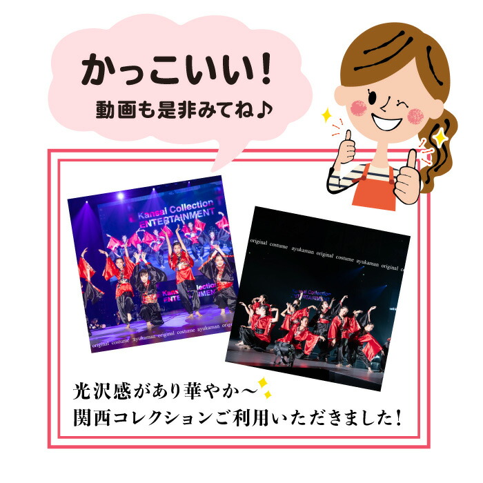 注目の低価格で大人気 着物ドレス ニッカパンツ セット 大きいサイズ 送料無料 あす楽 よさこい 衣装 和柄 衣装 ダンス 着物ドレス Cwa A1031 Sa1066 レッド ブラック 和楽器 和風 衣装 赤 黒 白 コスチューム 史上最も激安