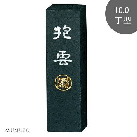 呉竹 益荒男墨 飛鳥秘墨(細工物用墨) 抱雲 10.0丁型 AG3-100