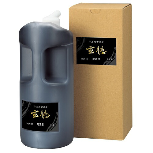楽天市場】呉竹 超々濃墨液 艶玄自在 1.8kg【書道用具 書道用品 作品用