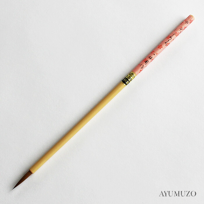 楽天市場】書道筆・熊野筆 一休園 さくら 大 コリンスキー : AYUMUZO
