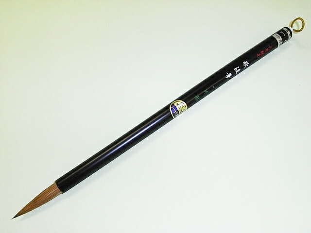 楽天市場】書道筆・熊野筆 久保田号 歌仙 極上イタチ毛 : AYUMUZO